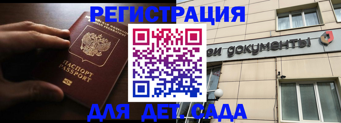 миграционный учет в Мыски