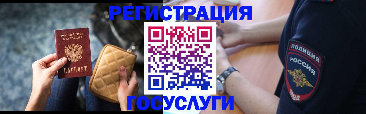 прописка ребенка в Мыски