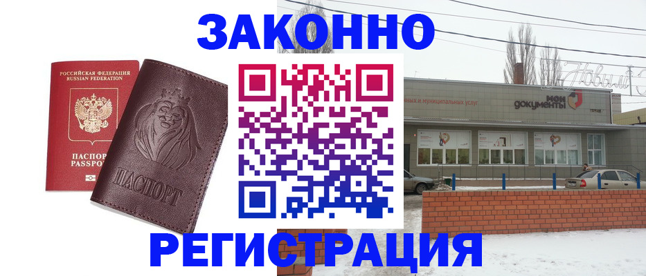 где прописаться в Мыски