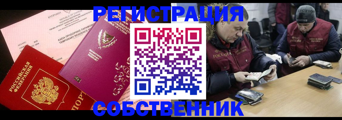 прописка поиск в Мыски