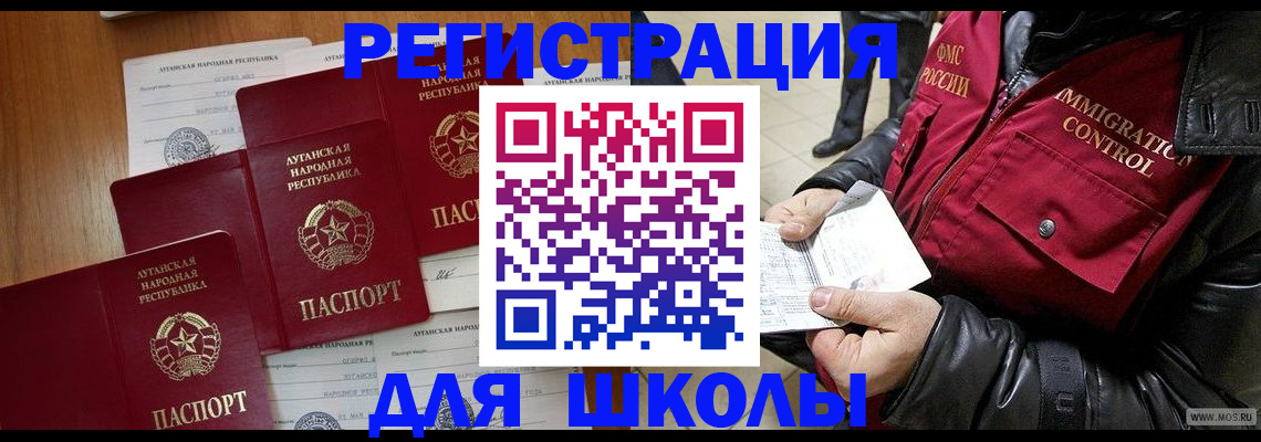 миграционный учет в Мыски